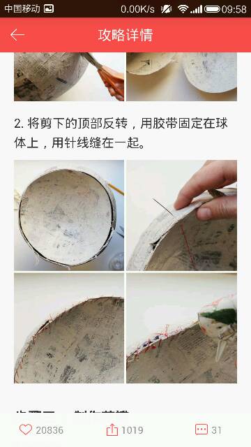 送给你永不凋零爱：手作梦幻皱褶花 第3步