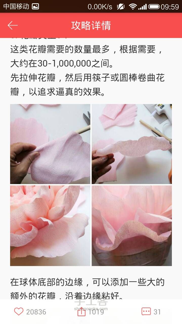 送给你永不凋零爱：手作梦幻皱褶花 第13步