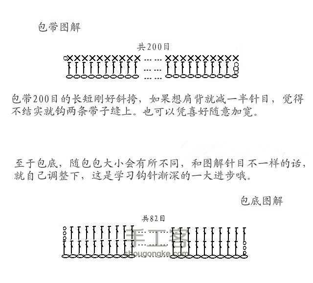 『材料/成品可购』钩编彩虹小包 第11步