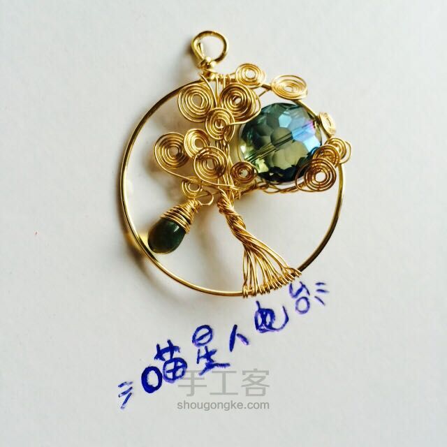 生命树之蓝月 绕线教程 第9步