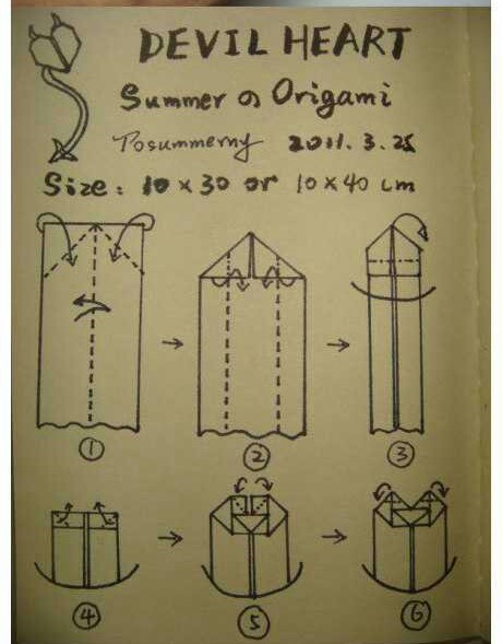 魔鬼 折纸教程 第1步