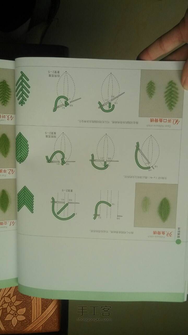 刺绣入门——平面刺绣 第16步