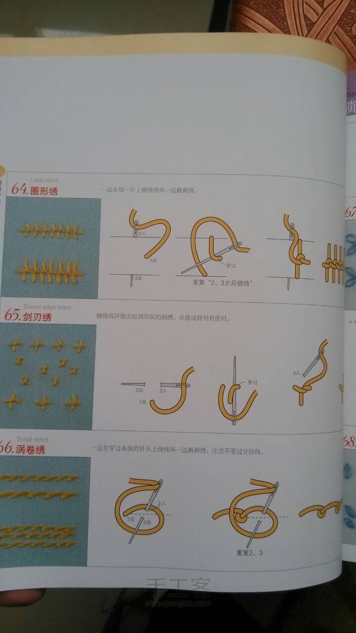 刺绣入门——圈形绣 第9步