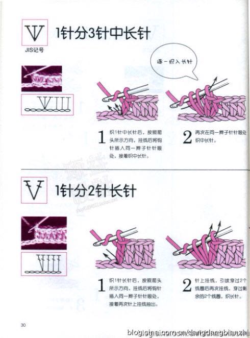 钩针针法大全 第12步