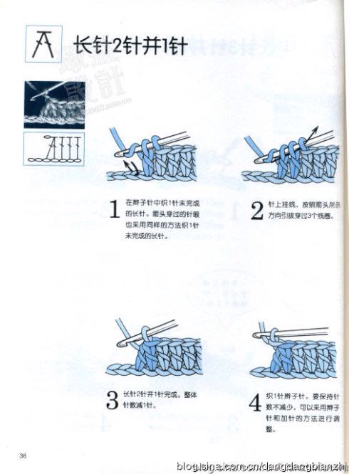 钩针针法大全 第11步
