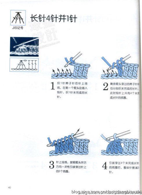 钩针针法大全 第19步