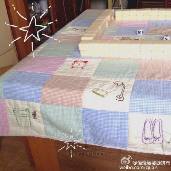 【彭翾臻】手工拼布教程——公主绣花小被子 第5步