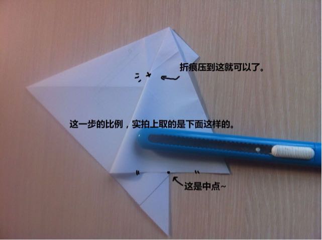高跟鞋👠折纸教程 第7步