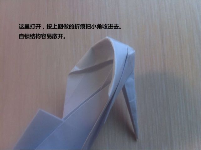 高跟鞋👠折纸教程 第37步