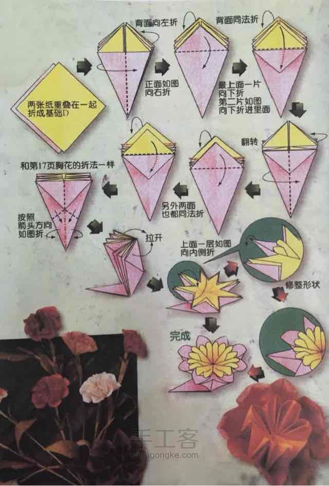 折纸花花制作教程 第1步