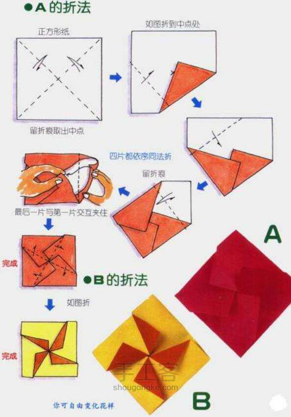 11种折信封的方法 第3步
