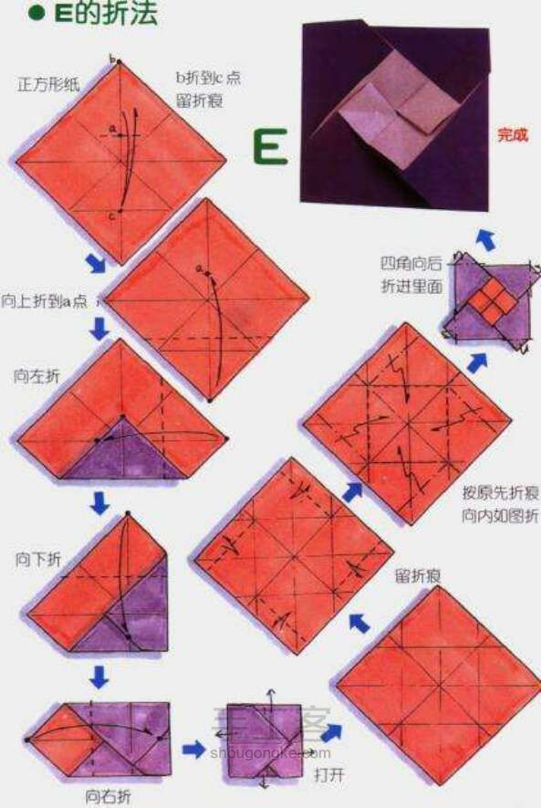 11种折信封的方法 第5步