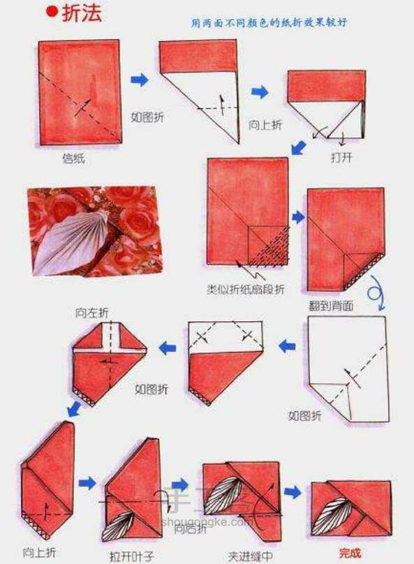 11种折信封的方法 第6步