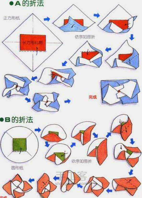 11种折信封的方法 第7步