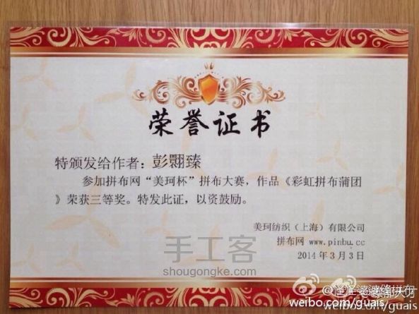 【翾臻拼布】彩虹渐变色蒲团（公益教程} 第2步