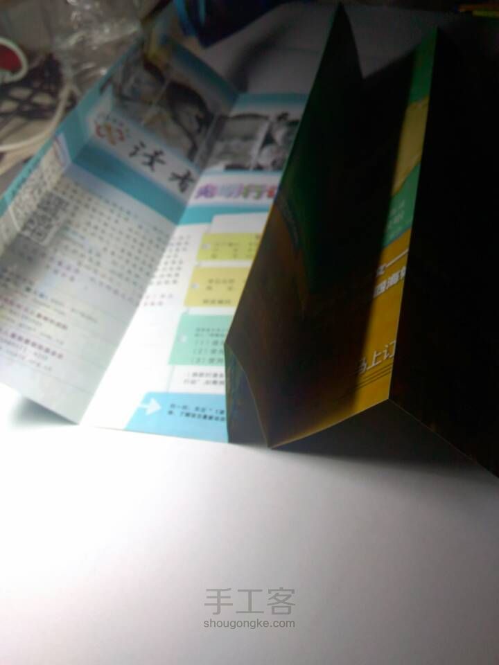 【原创教程】折纸风琴包（卡包、钱包……）😊 第3步