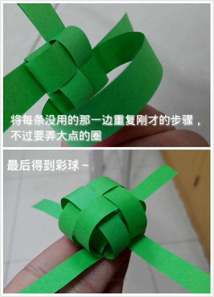 折纸彩球 第8步