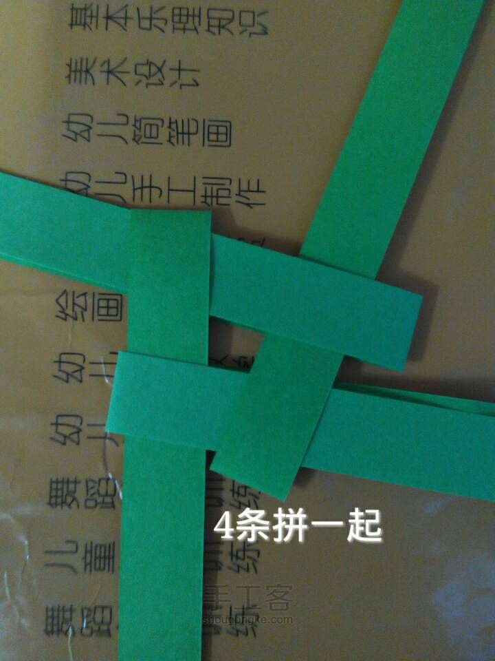 折纸彩球 第4步