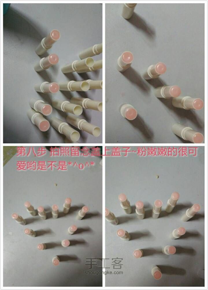 纯手工制作变色唇膏~ 第9步