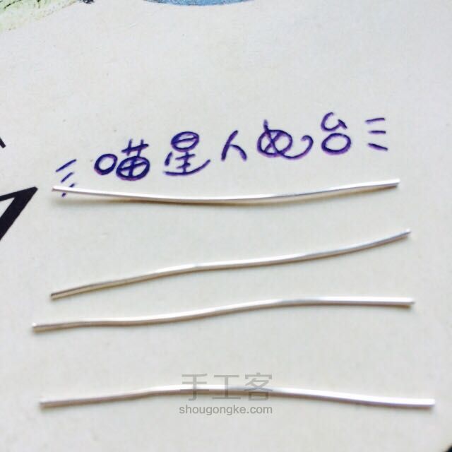 淡水黑珍珠耳环制作教程 第1步