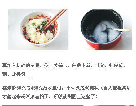 【韩国泡菜的超详细做法】——转 第4步