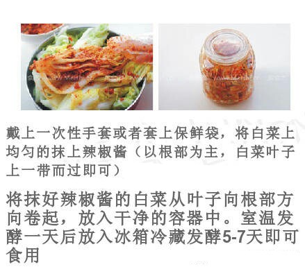【韩国泡菜的超详细做法】——转 第6步