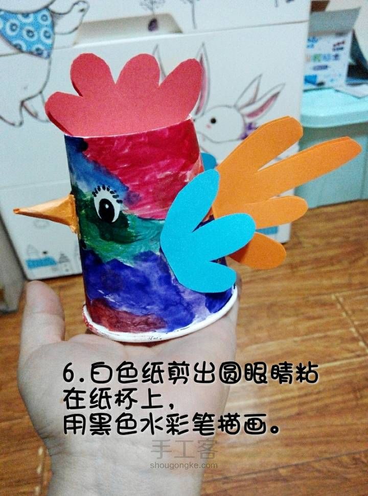【亲子手工】纸杯做快乐的小鸡 第7步
