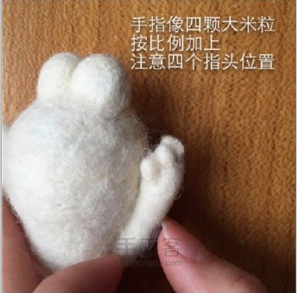 DIY大白  用羊毛毡制作大白人偶教程 第8步
