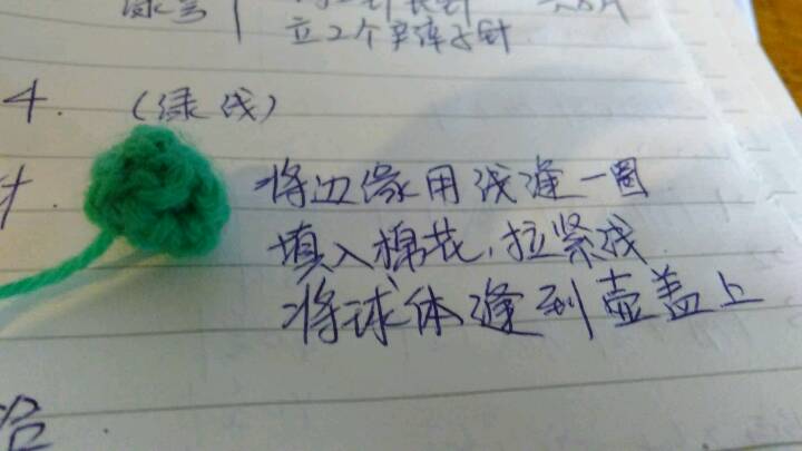 甜心草莓，茶壶篇 第7步