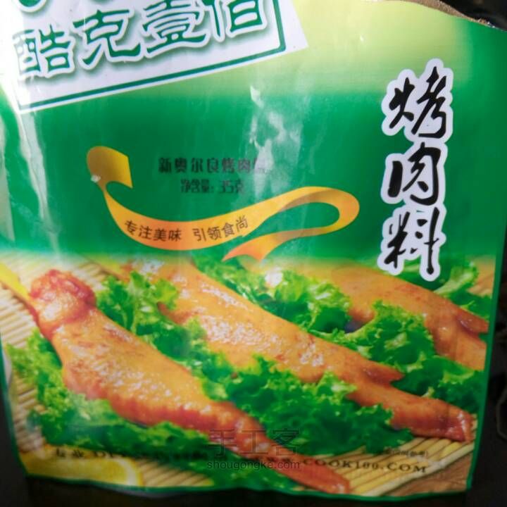 【烤肉】奥尔良烤翅极简过程 第1步