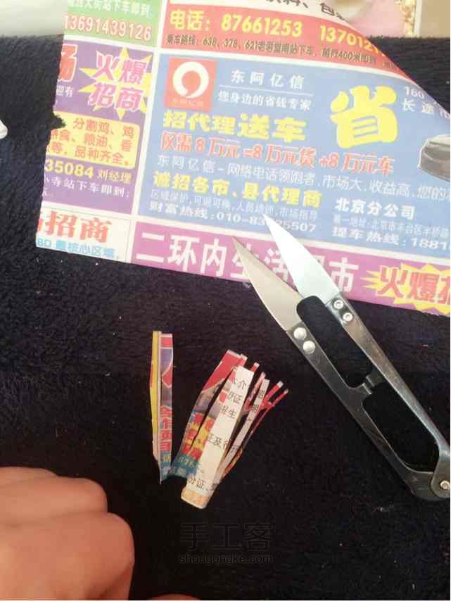 纸花 第6步