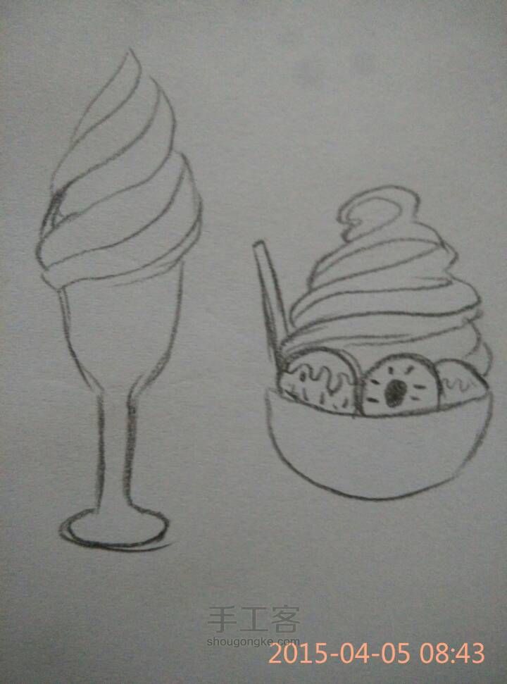 美味立体冰淇淋 第13步