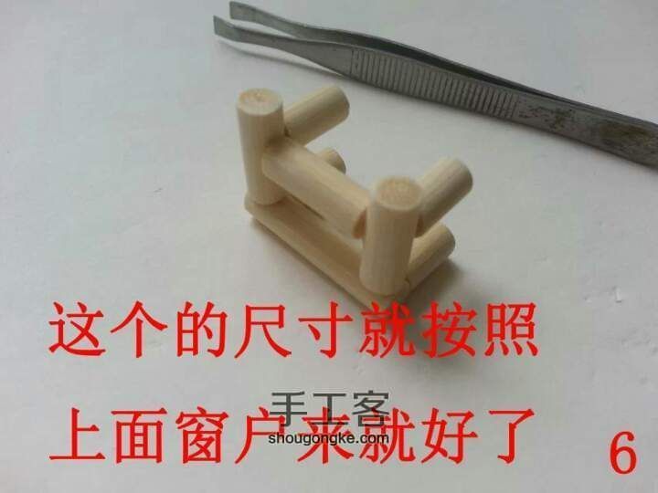 筷子竹屋   非原创 第5步