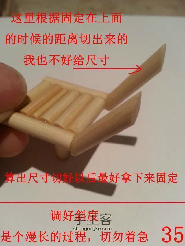 筷子竹屋   非原创 第32步
