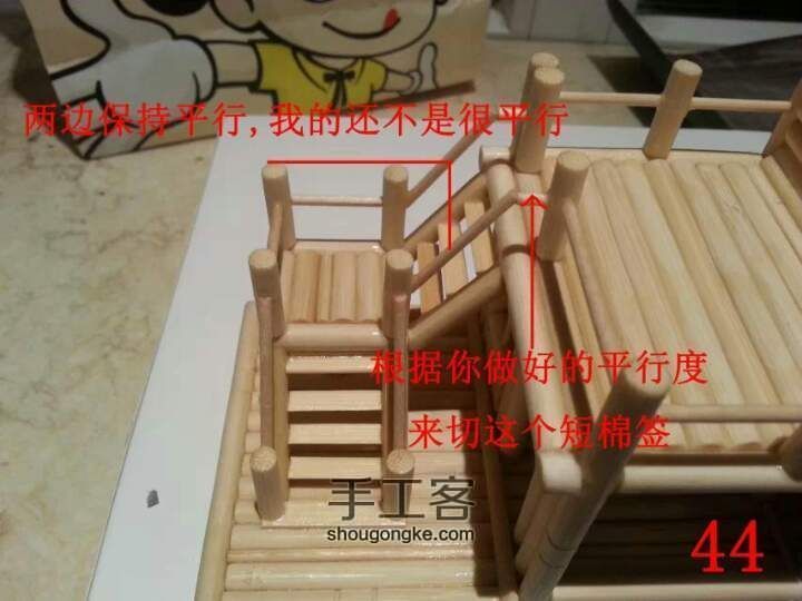 筷子竹屋   非原创 第47步