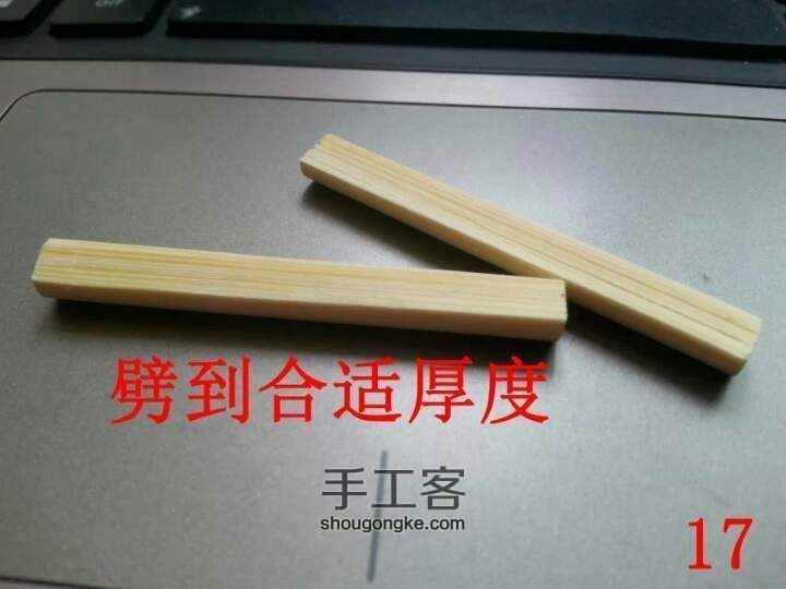 筷子竹屋   非原创 第18步