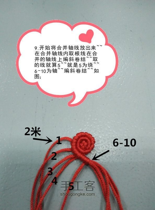 玫瑰杯垫『转载自中国结艺网』 第9步