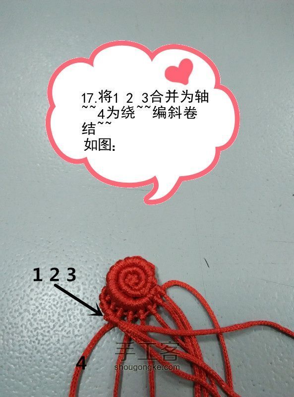 玫瑰杯垫『转载自中国结艺网』 第17步