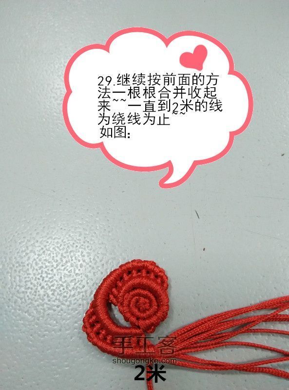 玫瑰杯垫『转载自中国结艺网』 第29步