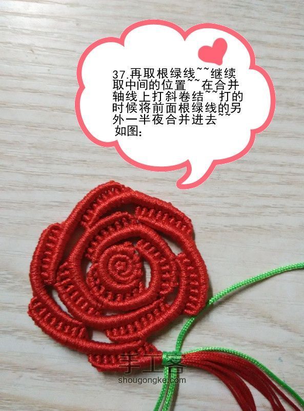 玫瑰杯垫『转载自中国结艺网』 第37步