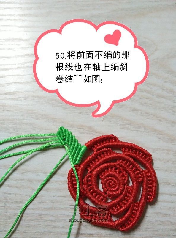 玫瑰杯垫『转载自中国结艺网』 第50步