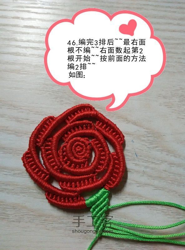 玫瑰杯垫『转载自中国结艺网』 第46步
