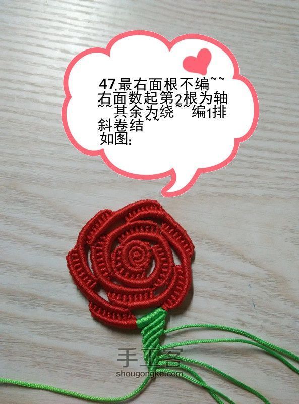 玫瑰杯垫『转载自中国结艺网』 第47步