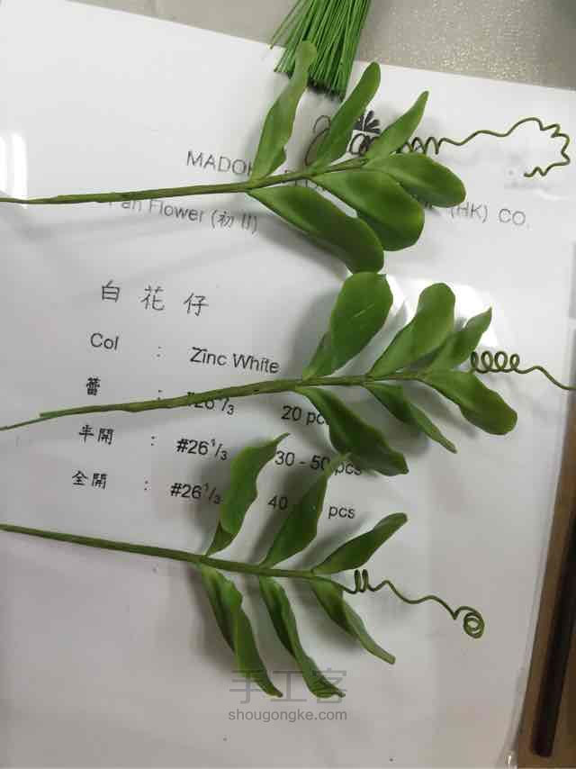 面包花卉粘土 —豆花制作 第9步