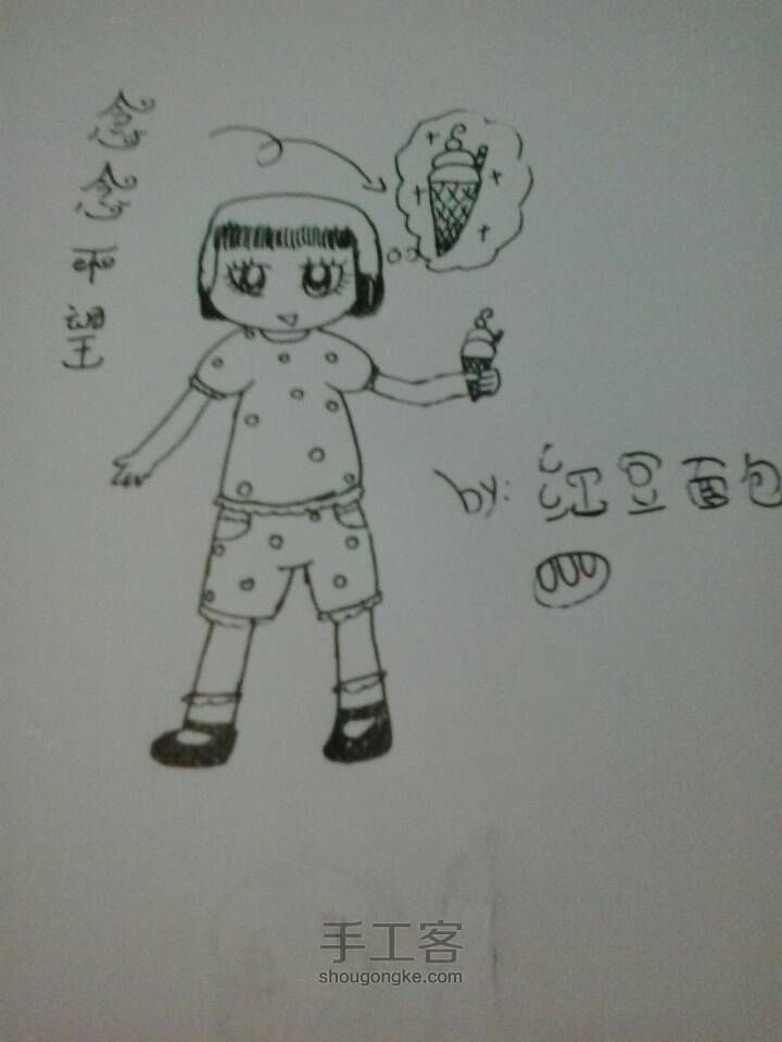 贪吃小胖妞 第11步
