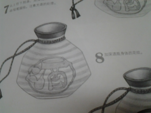 酒瓶的素描画法 第9步