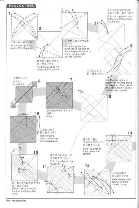 古代龙 第2步