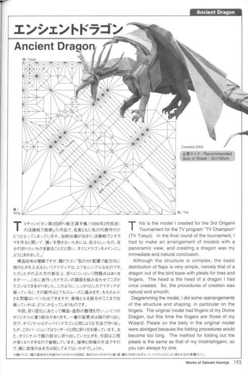 古代龙 第1步