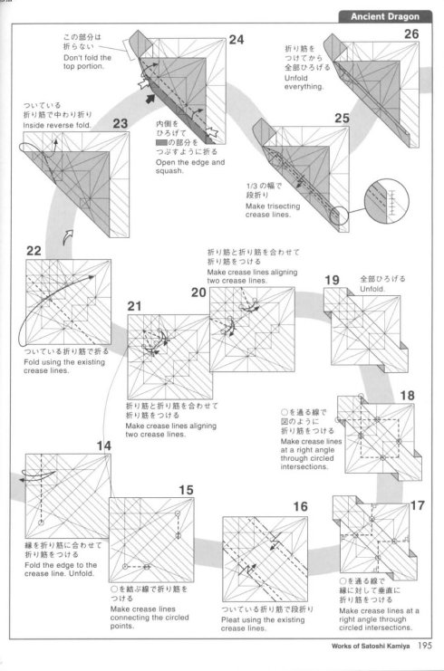 古代龙 第3步