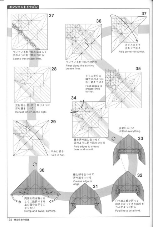 古代龙 第4步